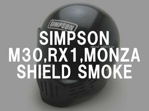 BOB HEATH VISORS SIMPSON M30,RX1,MONZA SHIELD スモーク/ボブヒースバイザーシンプソンシールドヘルメットバイク防塵防雨自動二輪車旧車