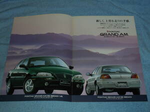 ★1995年 VB23C/VB21S ポンテアック グランダム SEセダン V6 カタログ▲PONTIAC GRAND AM SE SEDAN 3C V6 3.1L/SB 直4 2.3L ポンティアック