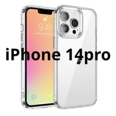 iPhone14pro クリアケース TPU ワイヤレス充電対応 透明