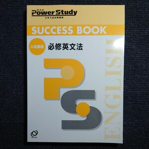 【超貴重】旺文社 ラ講講師 山本洋「入試基礎 必修英文法」小林酉子 ラジオ講座 大学入試 英文解釈 問題集 英語教材 絶版【総合英語】