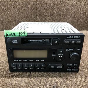 AV12-104 激安 カーステレオ MITSUBISHI MR18399B CQ-LB5352A 松下電器 28659 カセットデッキ FM/AM オーディオ 通電未確認 ジャンク