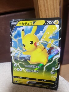 即決！　ポケットモンスター　ピカチュウV カード