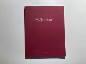 洋書図録 selection oeuvres de la collection 1991 FAE Musee トニークラッグ ギルバートジョージ キースへリング ジェフクーンズ 他