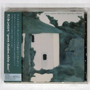 ゴンザレス三上/GREEN SHADOW, WHITE DOOR/IN THE GARDEN XNHL11001 CD □