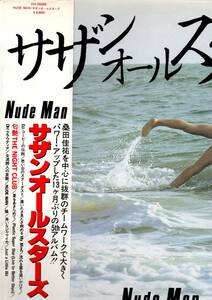 ●〇LP) サザンオールスターズ / NUDE MAN