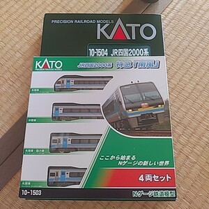 KATO JR四国2000系「南風」4両セット+3両セット　