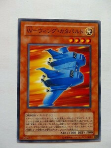 遊戯王カード ◆ Wウィング・カタパルト ◆ 光 ◆ 黒文字 　◆　中古