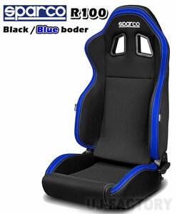 【再入荷★正規品/sparco newバージョン】★セミバケットシート R100J★ ブラック/ブルーボーダー（左右共通モデル）009014ENRAZ