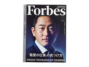【送料込み】Forbes JAPAN フォーブス ジャパン 2024年 5月号 No.117｜「最愛の仕事」の見つけ方 他｜表紙：沼本健（マイクロソフト