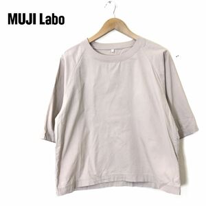 1S128-D◆美品◆ MUJILABO 無印良品 ムジラボ プルオーバーシャツ 半袖 ゆったり ユニセックス ◆ sizeS~M ベージュ系 コットン100