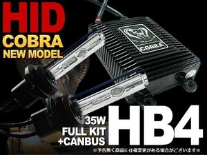 BMW E36 E46 E39 E60 E61 E63 E65 E66 X3 E83 フォグランプ用 HIDキット HB4 35W 8000K 超薄型バラスト キャンセラー内蔵 COBRA製