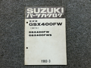 スズキ GSX400FW GK71A 純正 パーツリスト パーツカタログ 説明書 マニュアル 1983-3