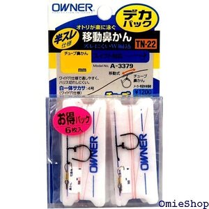  OWNER オーナー 仕掛け デカパック 移動鼻かん仕掛 半スレ 7.0mm TN-22 33379 4697