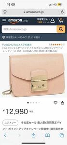 フルラ FURLA メトロポリス mini チェーンショルダーバッグ バッグ　ピンクベージュ　 ミニバッグ　 バッグ レザー　ウォレット