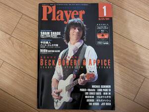 双]月刊Player プレイヤー No.575 2014年1月号 未開封CD付　ベック・ボガート&アピス/マイケル・シェンカー/半田健人/ジェフ・ベック