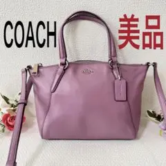 美品★COACH コーチ ショルダーバッグ 2WAY ハンドバッグ チャーム付き