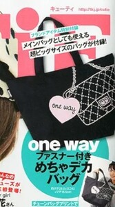 2011年2月号 CUTiE付録 one way めちゃデカバッグ 付録のみ