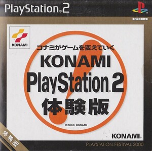 体験版 KONAMI 6タイトル drum mania 実況ワールドサッカー2000 実況パワフルプロ野球7 GRADIUS3&4 麻雀やろうぜ2 永世名人4