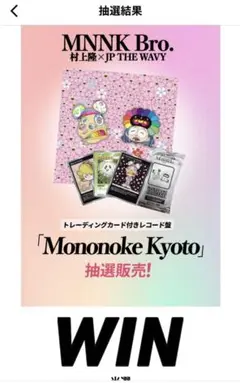 2セット Mononoke Kyoto JP THE WAVY もののけ京都