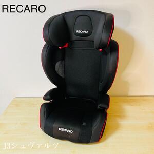 RECARO ジュニアシート スタート　ジェイスリー　シュヴァルツ　送料込み