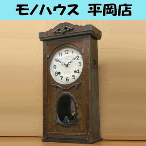 札幌市内近郊限定 ジャンク扱い 現状品 CROWNFAN 柱時計 振り子式 ゼンマイ式 棒リン 運針用ゼンマイ固着 札幌市 清田区 平岡