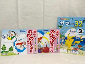 【未使用品】小学3年生 ドリル　漢字2〜3学期　夏休み復習 国語 算数 理科 社会