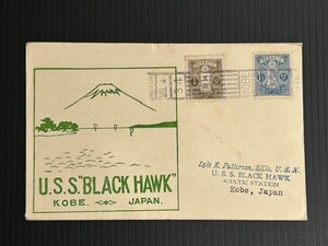 ☆U.S.S. ”BLACK HAWK” かしえ封筒 田沢 新大正毛紙 0.5銭、1.5銭 切手貼 欧文ローラー印 KOBE NIPPON 29.4.34 押印