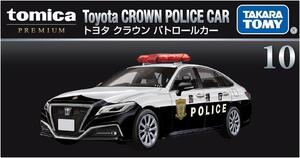 タカラトミー トミカプレミアム 10 トヨタ クラウン パトロールカー