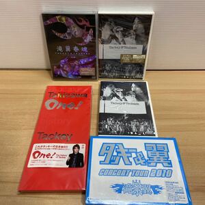 未開封 DVD タッキー&翼 Hatachi/滝翼春魂/中古 CONCERT TOUR 2010/One!-the history of Tackey 滝沢秀明 今井翼 セット(1-3)210