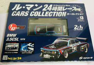 1/43 アシェット ル・マン２４時間レースカーコレクション vol.13 BMW 3.5CSL 1976 シュリンク未開封、スパーク。