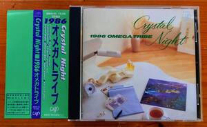 1986 オメガトライブ/CRYSTAL NIGHT カルロストシキ