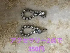 ダイヤ　ピアス　イミテーション