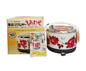 【未使用】 レトロポップ 象印 電子ジャー しあわせ フロリン加工 TFD-1000 容量2.6L 炊飯容量0.95L