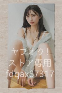 松本日向/超厚手/大判タオル&バスタオル/105cm×55cm