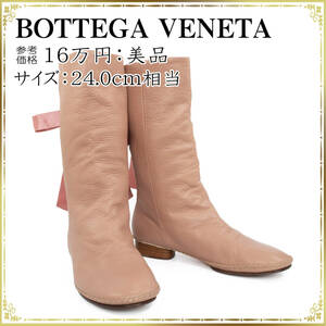 BOTTEGA VENETA ボッテガ ミドルブーツ 24.0cm 美品 レディース 正規品 カーフスキン 靴 ピンク色 リボン 希少デザイン 綺麗 軽量 