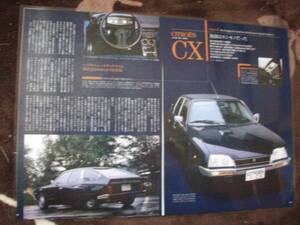 ☆シトロエンCX2200