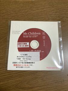 非売品 新品 未使用 CD Mr.Children 足音 Be Strong レア 当時物 サンプル レトロ 販促 店頭演奏用 ミスチル プロモ ミスターチルドレン 