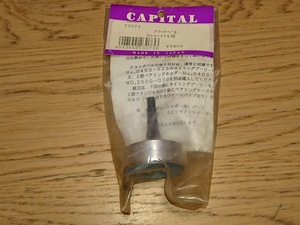 CAPITAK NEWシャトル用クラッチベル 23073 未使用新品