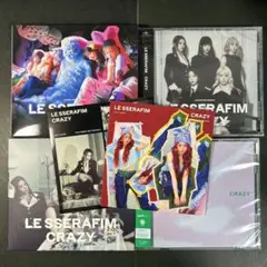 LE SSERAFIM✩CRAZY✩日本✩4形態✩UMS盤✩ユンジン✩ユニバ