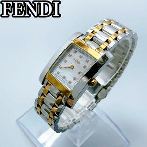 FENDI フェンディ　7000L ダイヤ　シェル　腕時計　レディース