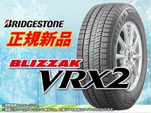 ［正規品 24年製］ブリヂストン BLIZZAK ブリザック VRX2 155/65R14 75Q ① □4本送料込み総額 22,320円