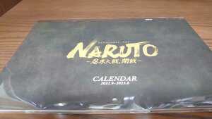 ライブ・スペクタクル -ナルト- NARUTO ～忍界大戦、開戦～ S席特典月めくりカレンダーB5 CALENDAR 2022.9-2023.8 A