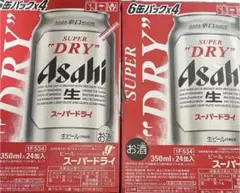 ⭐︎送料無料⭐︎ アサヒ スーパードライ 350ml 2ケース （48缶）