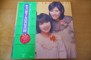 W5-076＜帯付5枚組LPBOX/ステッカー・ポスター付/美盤＞キャンディーズ / 一六七六日