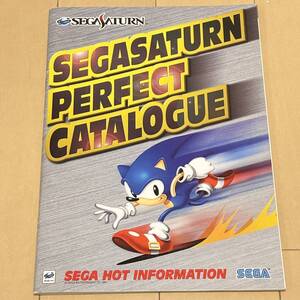 ゲームパンフレット ◇ SEGA ・ セガサターン パーフェクト カタログ SEGASATUN PERFECT CATALOGUE ・ メーカー正規非売レア品 匿名配送