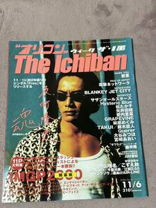 ORICON The Ichiban 2000.11.6 表紙 反町隆史　ビーチボーイズ　GTO サザンオールスターズ　BLANKEY JET CITY