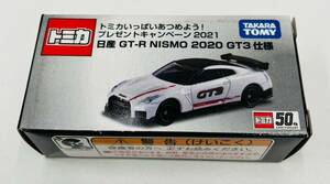 【YYD-3844TA】１円～ TOMICA トミカ 日産 GT-R NISMO 2020 GT3仕様 トミカいっぱいあつめよう！プレゼントキャンペーン 2021 非売品 趣味