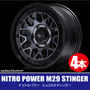 送料無料 4本価格 マルカサービス NITRO POWER M29STINGER SGBC 16inch 6H139.7 6.5J+38 ナイトロパワー M29スティンガー