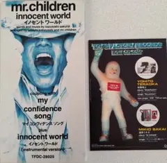 Mr.Children/イノセント　ワールド　美品