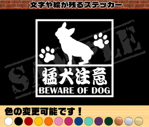 ■□猛犬注意・フレンチブルドッグ（座り姿） 四角枠パロディステッカー 9cm×9cm　玄関や車に貼ろう！□■